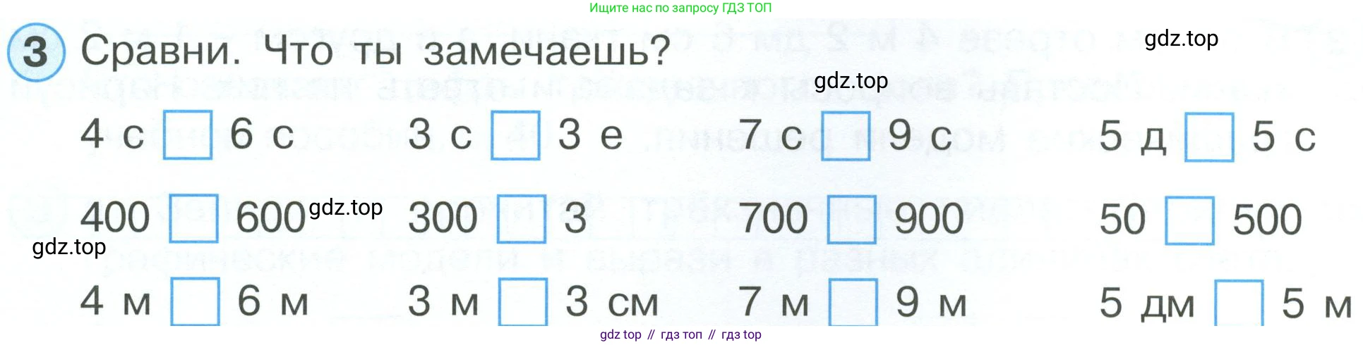 ГДЗ Математика, 2 класс рабочая тетрадь, автор: Петерсон Людмила Георгиевна, издательство Просвещение, Москва, 2023, голубого цвета, Часть 1, страница 37, номер 3, Условие