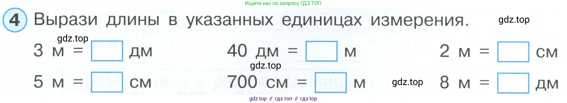 ГДЗ Математика, 2 класс рабочая тетрадь, автор: Петерсон Людмила Георгиевна, издательство Просвещение, Москва, 2023, голубого цвета, Часть 1, страница 37, номер 4, Условие