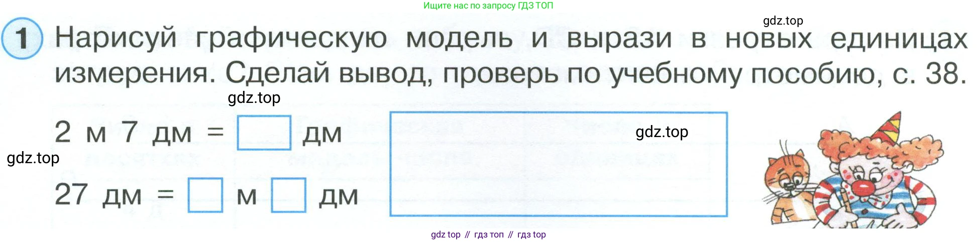 ГДЗ Математика, 2 класс рабочая тетрадь, автор: Петерсон Людмила Георгиевна, издательство Просвещение, Москва, 2023, голубого цвета, Часть 1, страница 38, номер 1, Условие