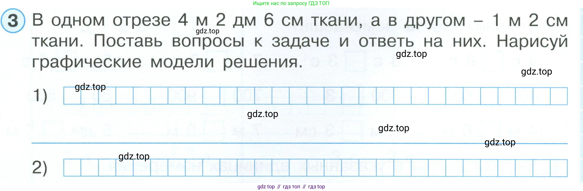 ГДЗ Математика, 2 класс рабочая тетрадь, автор: Петерсон Людмила Георгиевна, издательство Просвещение, Москва, 2023, голубого цвета, Часть 1, страница 38, номер 3, Условие