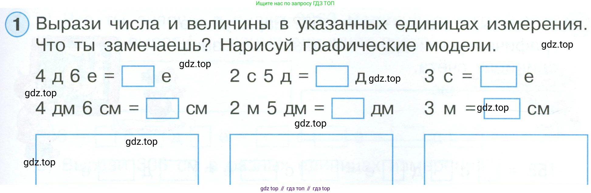 ГДЗ Математика, 2 класс рабочая тетрадь, автор: Петерсон Людмила Георгиевна, издательство Просвещение, Москва, 2023, голубого цвета, Часть 1, страница 39, номер 1, Условие