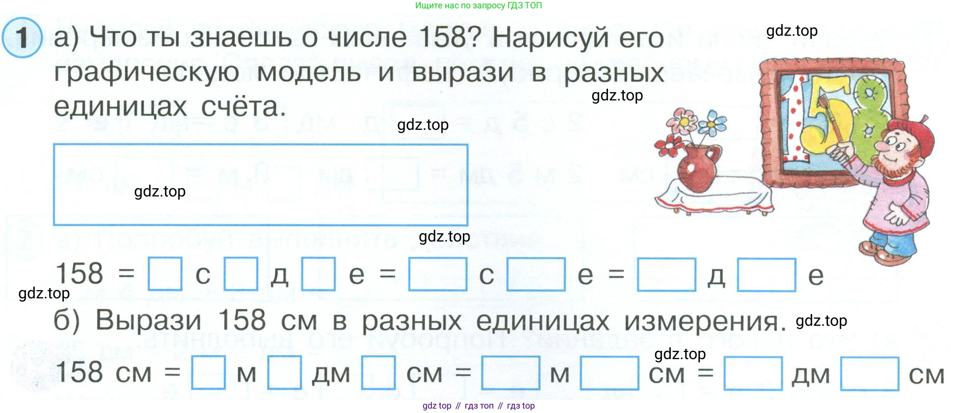 ГДЗ Математика, 2 класс рабочая тетрадь, автор: Петерсон Людмила Георгиевна, издательство Просвещение, Москва, 2023, голубого цвета, Часть 1, страница 40, номер 1, Условие
