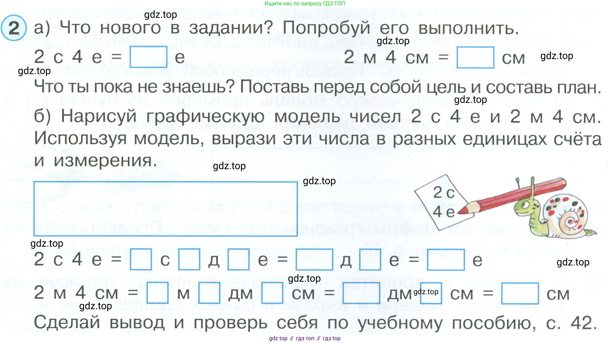 ГДЗ Математика, 2 класс рабочая тетрадь, автор: Петерсон Людмила Георгиевна, издательство Просвещение, Москва, 2023, голубого цвета, Часть 1, страница 40, номер 2, Условие