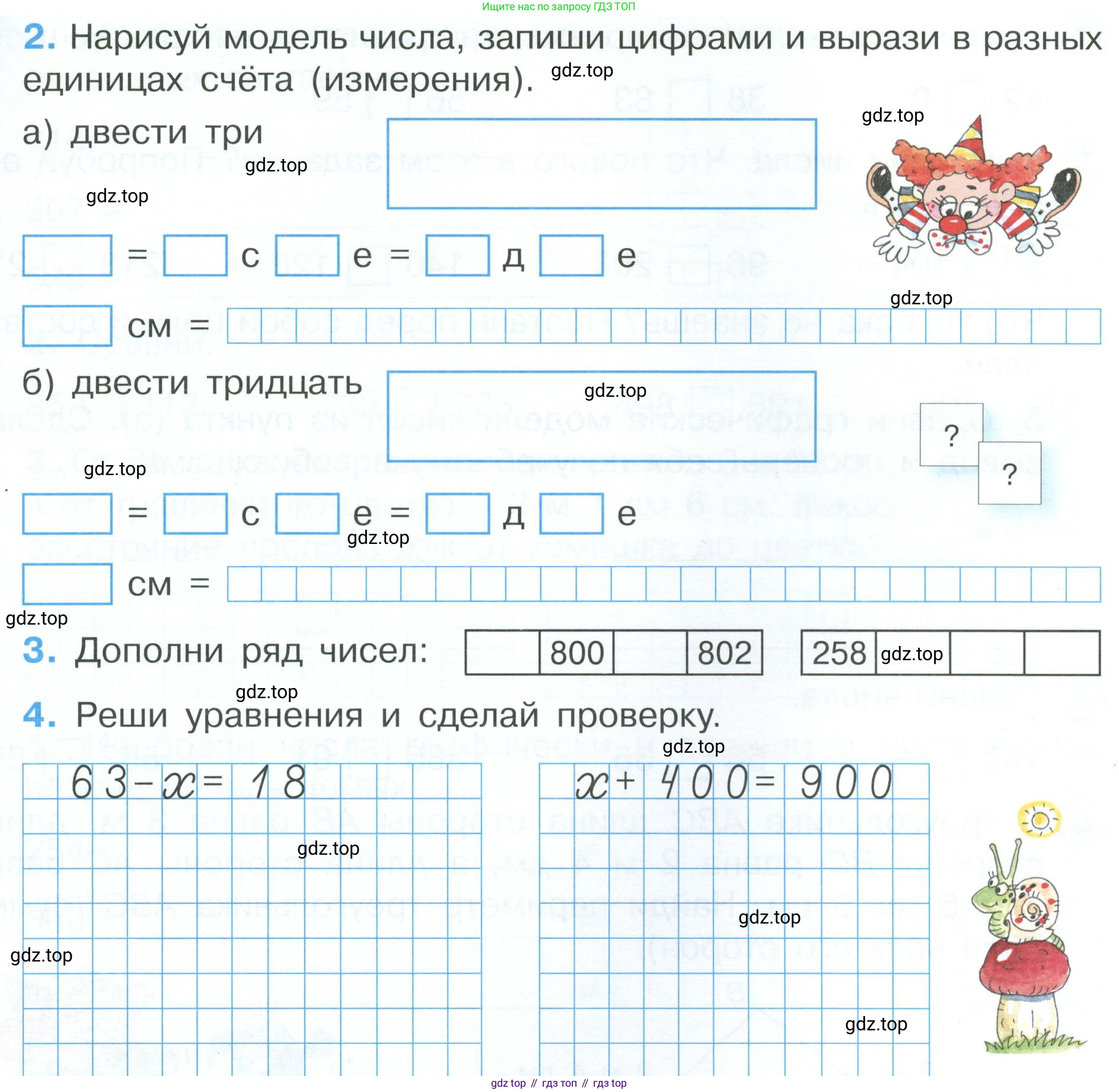 ГДЗ Математика, 2 класс рабочая тетрадь, автор: Петерсон Людмила Георгиевна, издательство Просвещение, Москва, 2023, голубого цвета, Часть 1, страница 42, номер 2, Условие (продолжение 2)