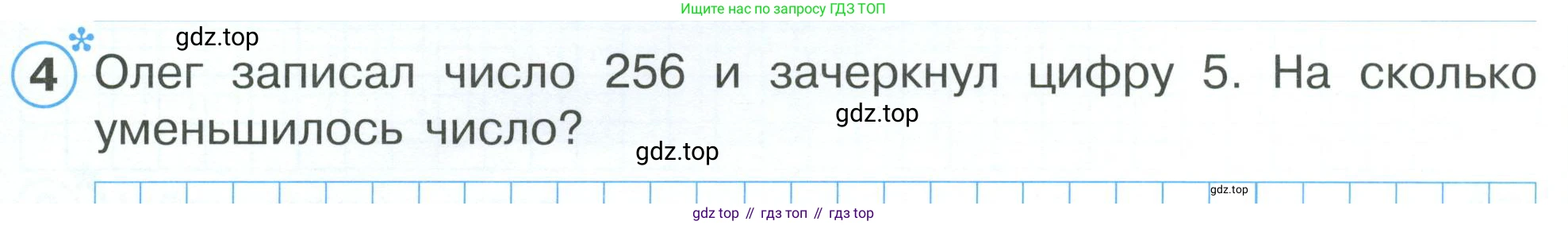 ГДЗ Математика, 2 класс рабочая тетрадь, автор: Петерсон Людмила Георгиевна, издательство Просвещение, Москва, 2023, голубого цвета, Часть 1, страница 43, номер 4, Условие
