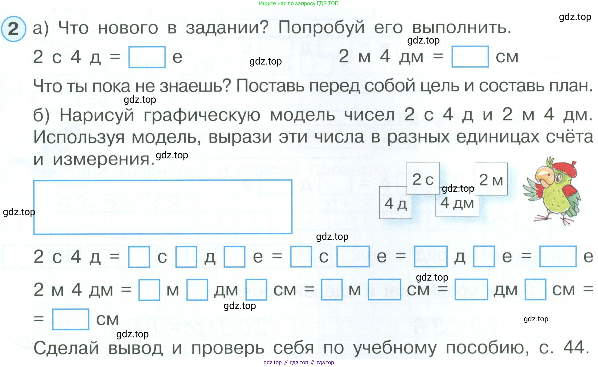 ГДЗ Математика, 2 класс рабочая тетрадь, автор: Петерсон Людмила Георгиевна, издательство Просвещение, Москва, 2023, голубого цвета, Часть 1, страница 41, номер 2, Условие