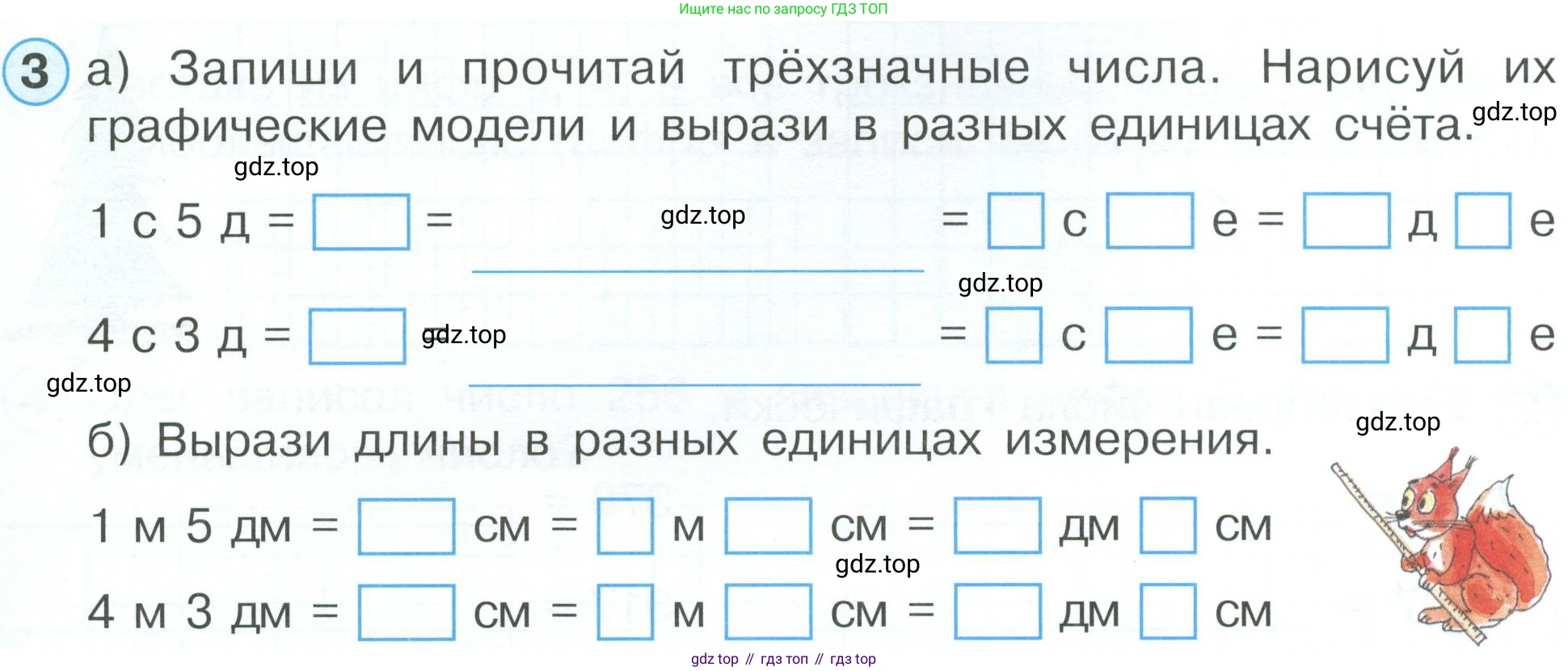 ГДЗ Математика, 2 класс рабочая тетрадь, автор: Петерсон Людмила Георгиевна, издательство Просвещение, Москва, 2023, голубого цвета, Часть 1, страница 41, номер 3, Условие