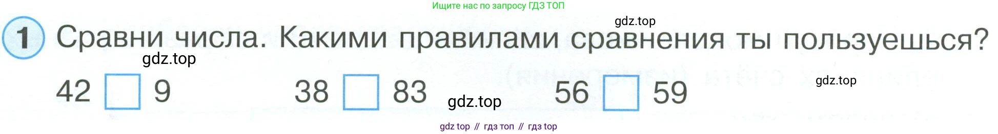 ГДЗ Математика, 2 класс рабочая тетрадь, автор: Петерсон Людмила Георгиевна, издательство Просвещение, Москва, 2023, голубого цвета, Часть 1, страница 44, номер 1, Условие