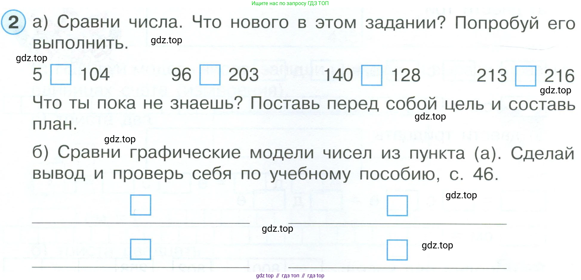 ГДЗ Математика, 2 класс рабочая тетрадь, автор: Петерсон Людмила Георгиевна, издательство Просвещение, Москва, 2023, голубого цвета, Часть 1, страница 44, номер 2, Условие
