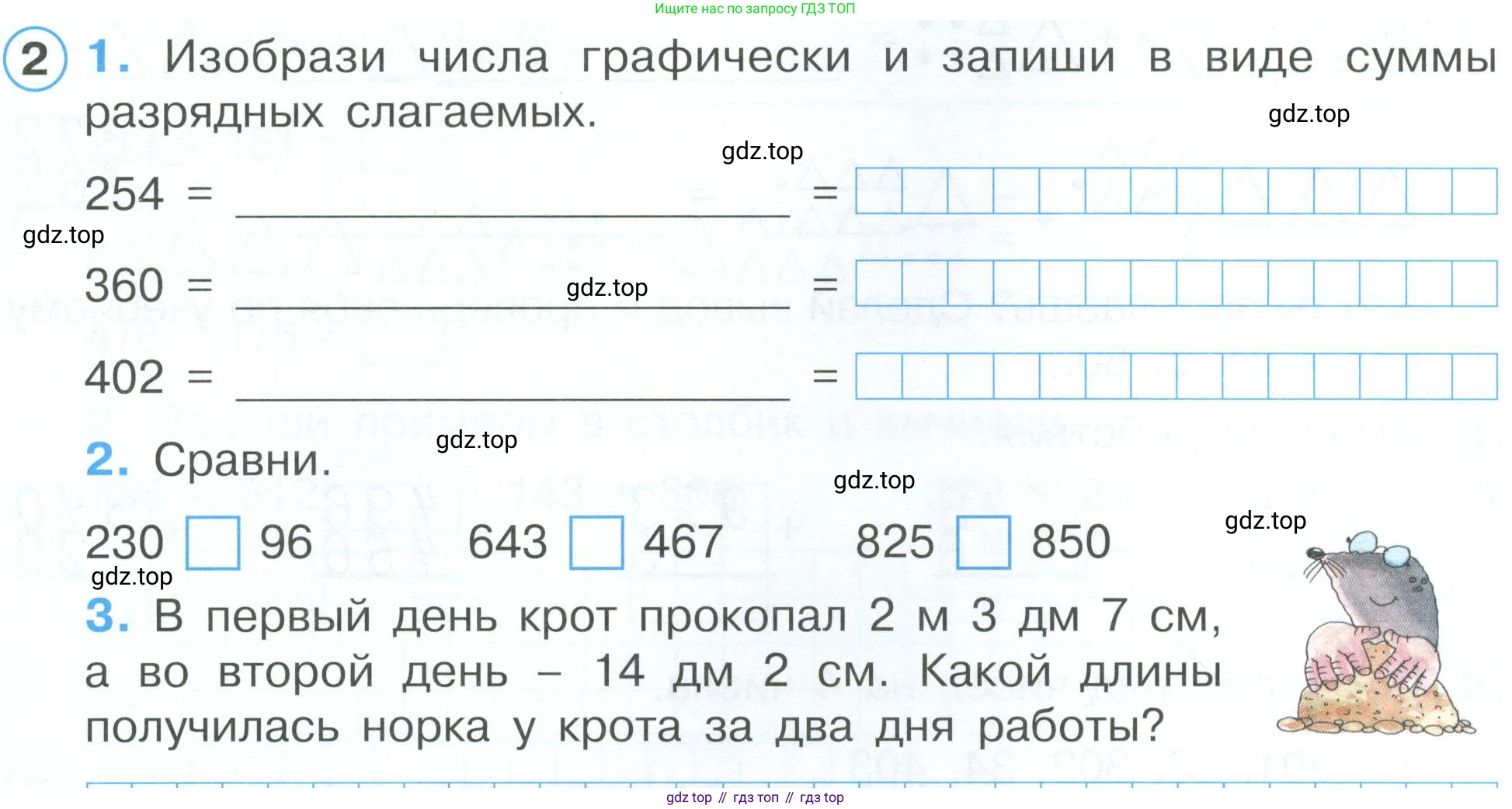 ГДЗ Математика, 2 класс рабочая тетрадь, автор: Петерсон Людмила Георгиевна, издательство Просвещение, Москва, 2023, голубого цвета, Часть 1, страница 45, номер 2, Условие
