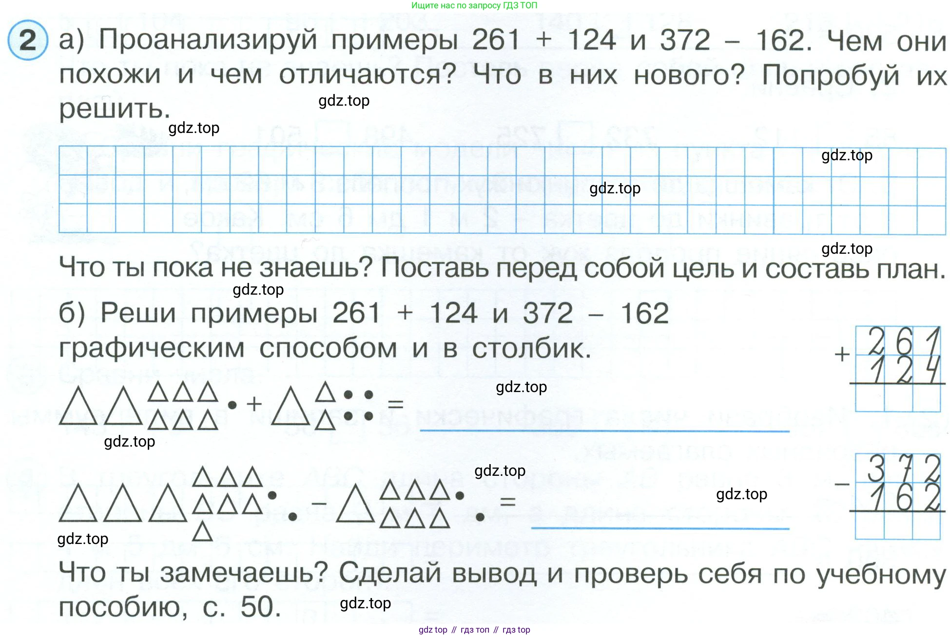 ГДЗ Математика, 2 класс рабочая тетрадь, автор: Петерсон Людмила Георгиевна, издательство Просвещение, Москва, 2023, голубого цвета, Часть 1, страница 46, номер 2, Условие