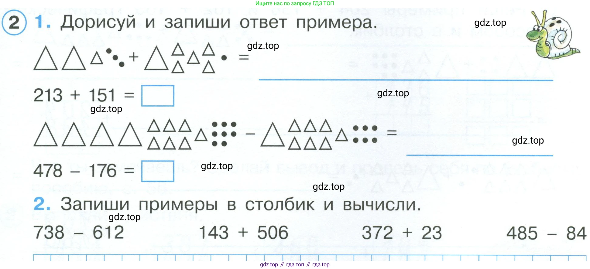 ГДЗ Математика, 2 класс рабочая тетрадь, автор: Петерсон Людмила Георгиевна, издательство Просвещение, Москва, 2023, голубого цвета, Часть 1, страница 47, номер 2, Условие