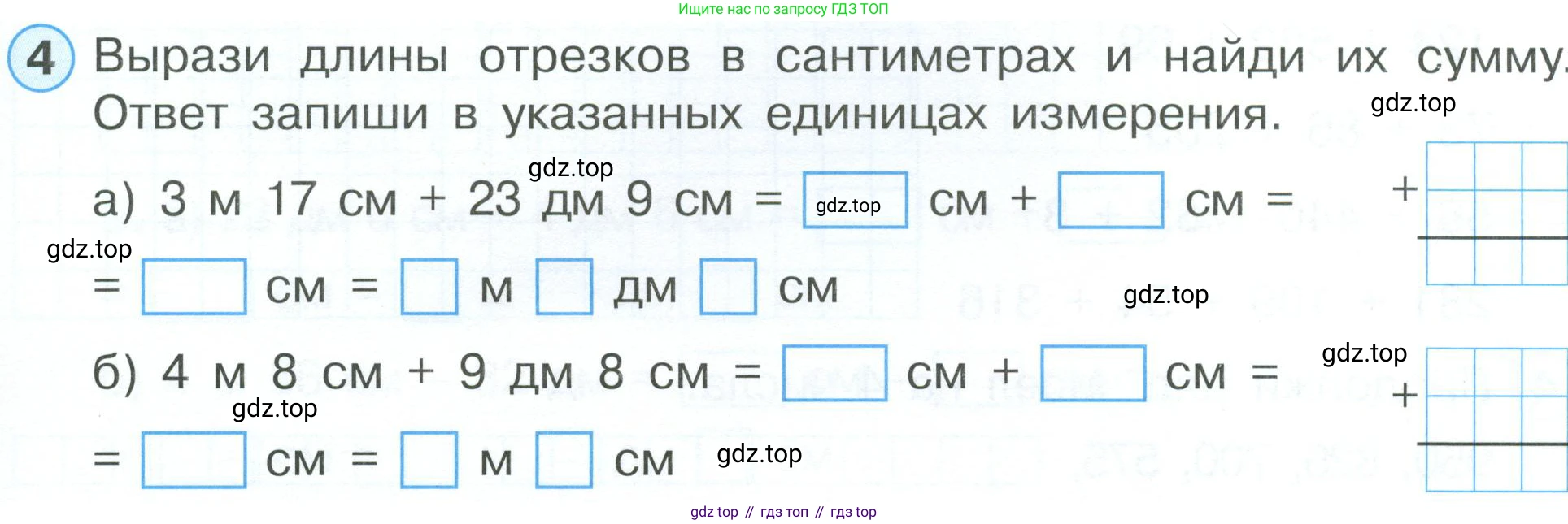 ГДЗ Математика, 2 класс рабочая тетрадь, автор: Петерсон Людмила Георгиевна, издательство Просвещение, Москва, 2023, голубого цвета, Часть 1, страница 49, номер 4, Условие