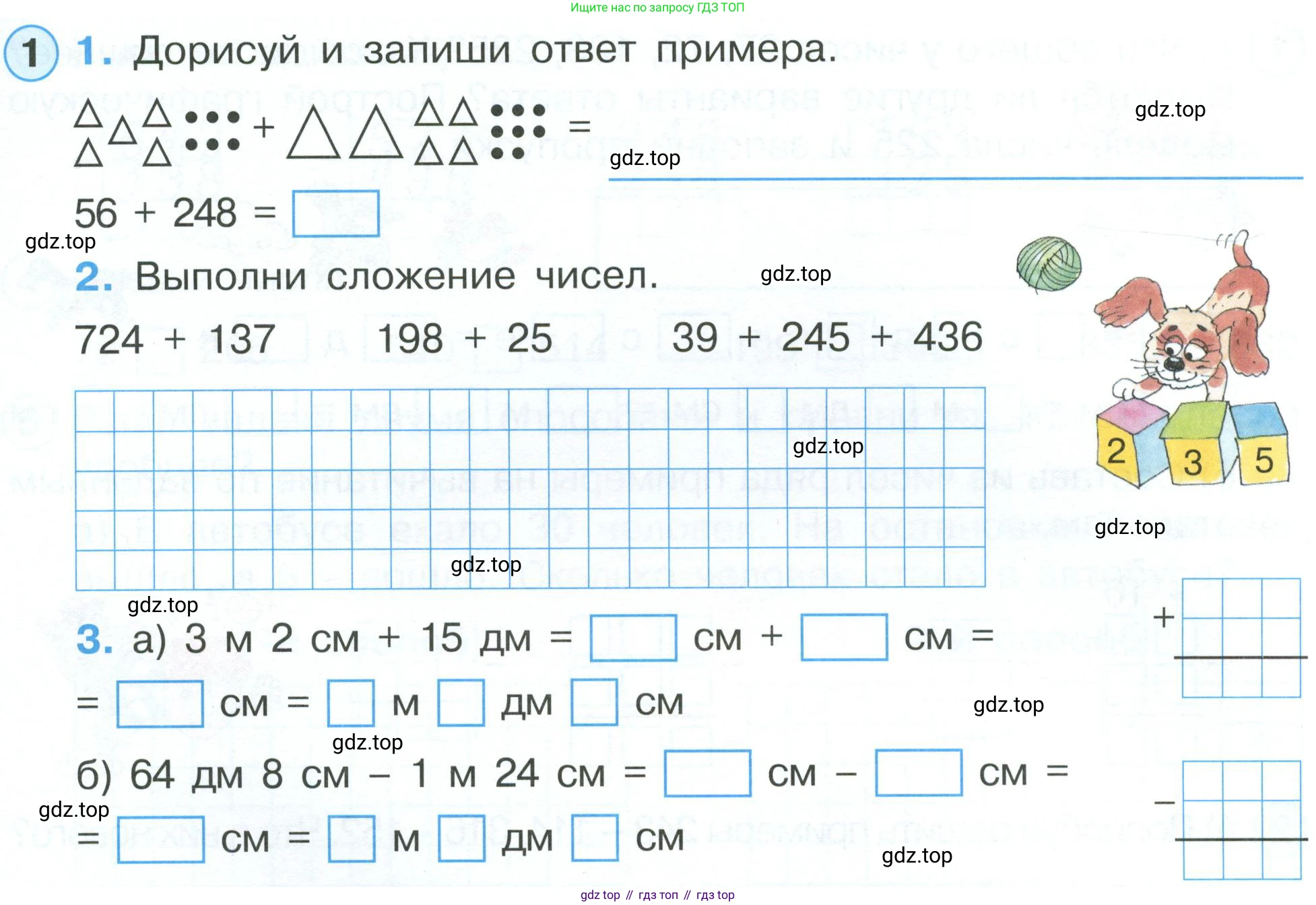 ГДЗ Математика, 2 класс рабочая тетрадь, автор: Петерсон Людмила Георгиевна, издательство Просвещение, Москва, 2023, голубого цвета, Часть 1, страница 51, номер 1, Условие