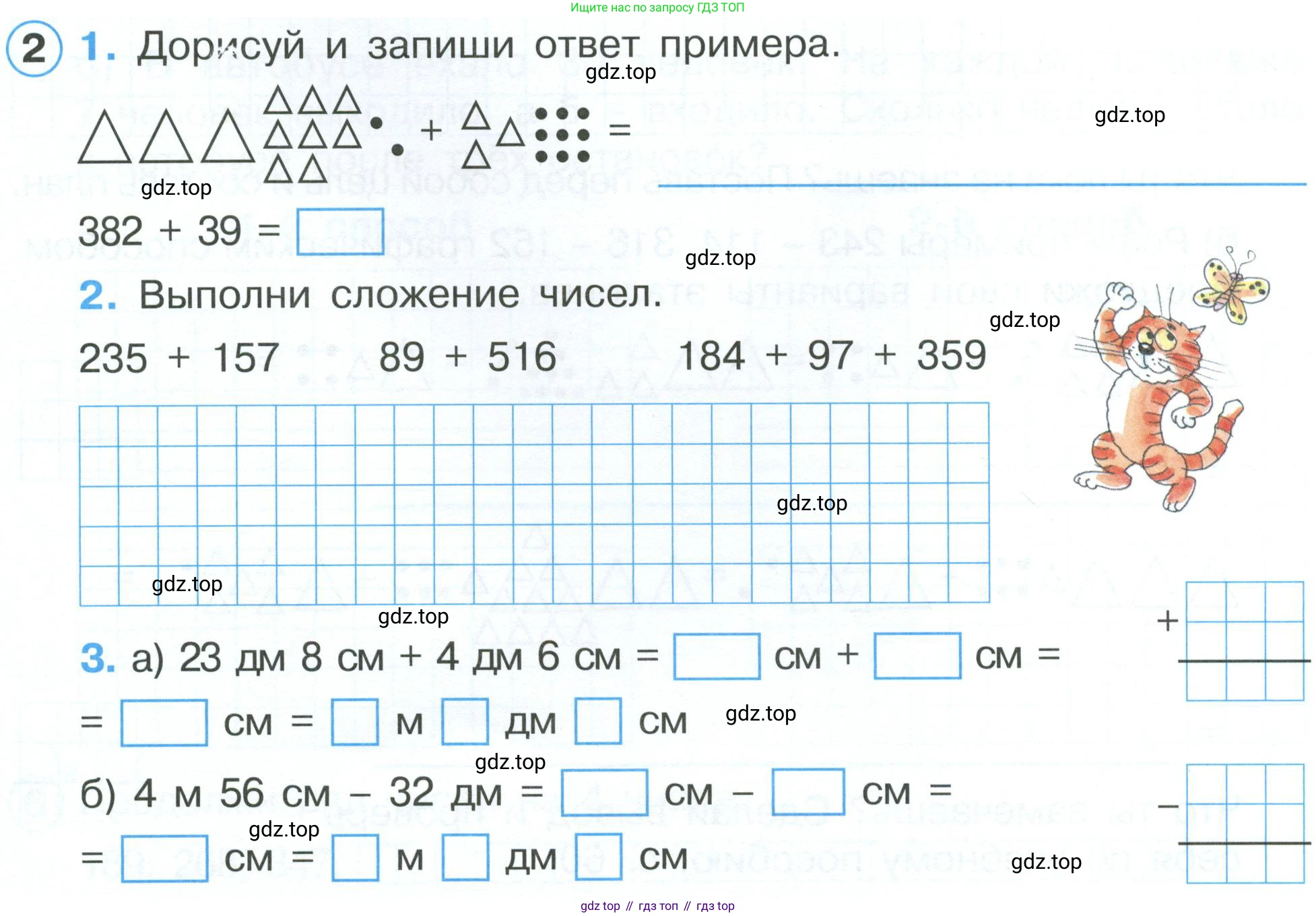 ГДЗ Математика, 2 класс рабочая тетрадь, автор: Петерсон Людмила Георгиевна, издательство Просвещение, Москва, 2023, голубого цвета, Часть 1, страница 51, номер 2, Условие