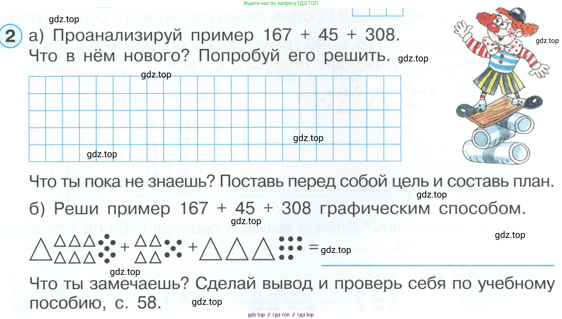 ГДЗ Математика, 2 класс рабочая тетрадь, автор: Петерсон Людмила Георгиевна, издательство Просвещение, Москва, 2023, голубого цвета, Часть 1, страница 50, номер 2, Условие