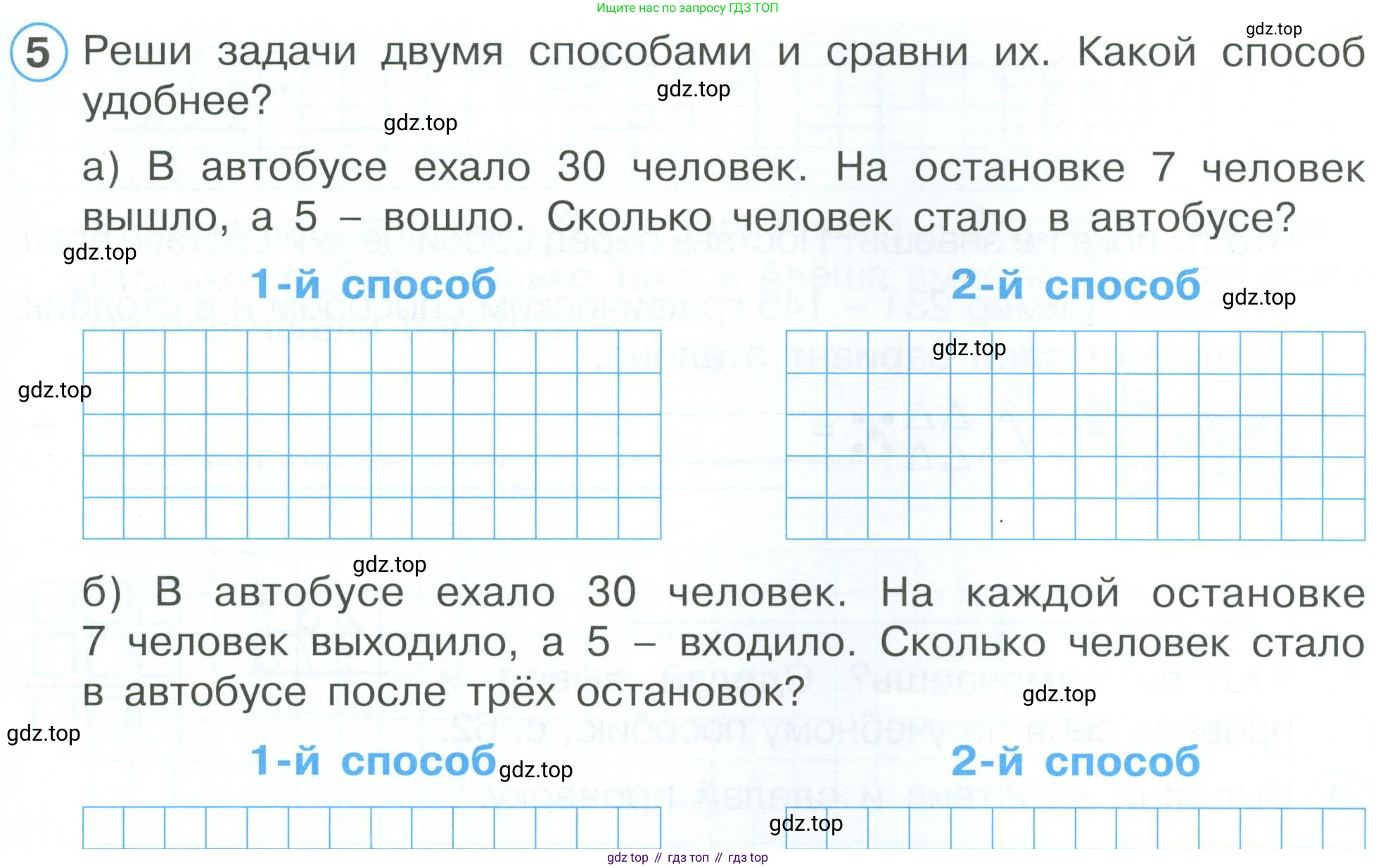 ГДЗ Математика, 2 класс рабочая тетрадь, автор: Петерсон Людмила Георгиевна, издательство Просвещение, Москва, 2023, голубого цвета, Часть 1, страница 53, номер 5, Условие