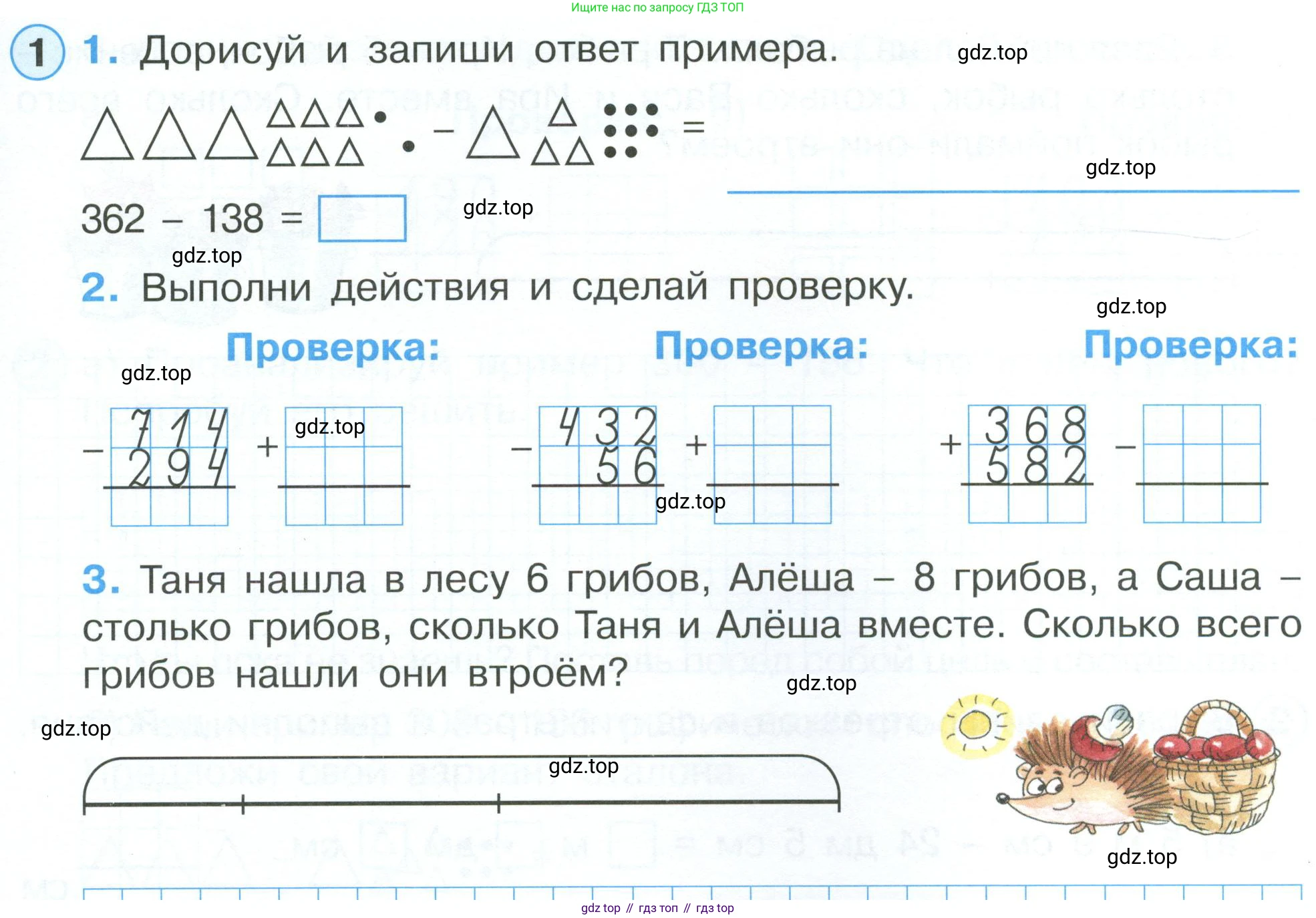 ГДЗ Математика, 2 класс рабочая тетрадь, автор: Петерсон Людмила Георгиевна, издательство Просвещение, Москва, 2023, голубого цвета, Часть 1, страница 55, номер 1, Условие