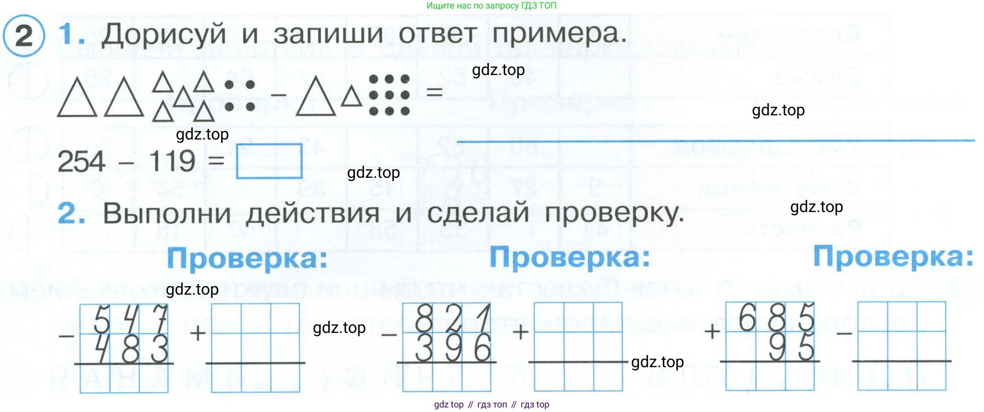 ГДЗ Математика, 2 класс рабочая тетрадь, автор: Петерсон Людмила Георгиевна, издательство Просвещение, Москва, 2023, голубого цвета, Часть 1, страница 55, номер 2, Условие