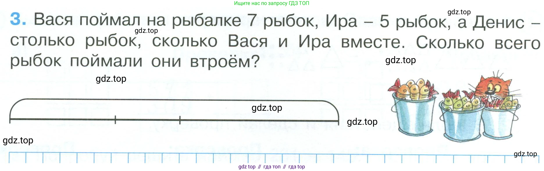 ГДЗ Математика, 2 класс рабочая тетрадь, автор: Петерсон Людмила Георгиевна, издательство Просвещение, Москва, 2023, голубого цвета, Часть 1, страница 55, номер 2, Условие (продолжение 2)