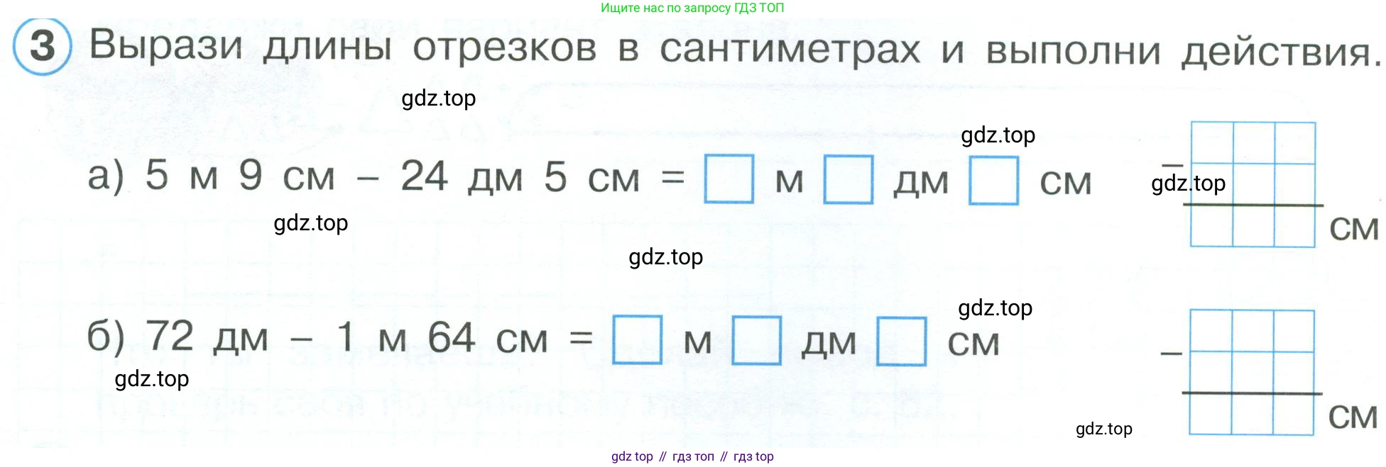 ГДЗ Математика, 2 класс рабочая тетрадь, автор: Петерсон Людмила Георгиевна, издательство Просвещение, Москва, 2023, голубого цвета, Часть 1, страница 56, номер 3, Условие