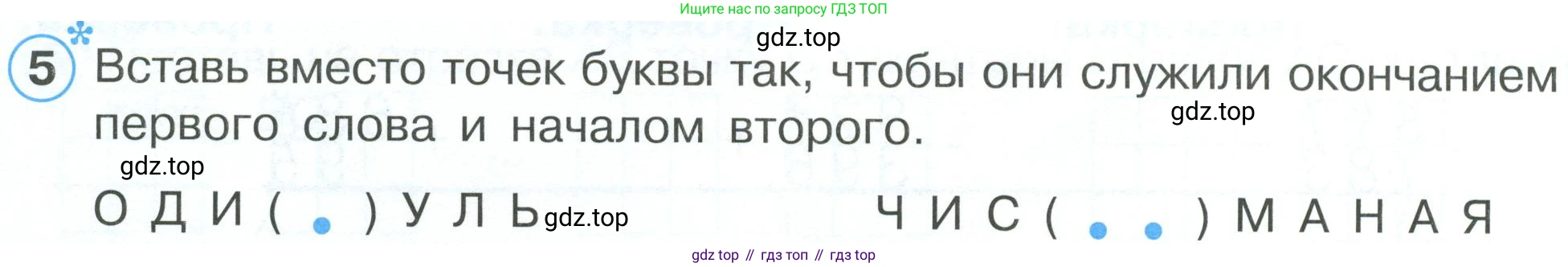 ГДЗ Математика, 2 класс рабочая тетрадь, автор: Петерсон Людмила Георгиевна, издательство Просвещение, Москва, 2023, голубого цвета, Часть 1, страница 56, номер 5, Условие