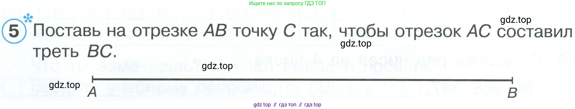 ГДЗ Математика, 2 класс рабочая тетрадь, автор: Петерсон Людмила Георгиевна, издательство Просвещение, Москва, 2023, голубого цвета, Часть 1, страница 54, номер 5, Условие