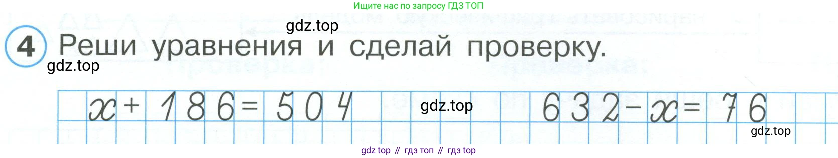 ГДЗ Математика, 2 класс рабочая тетрадь, автор: Петерсон Людмила Георгиевна, издательство Просвещение, Москва, 2023, голубого цвета, Часть 1, страница 60, номер 4, Условие