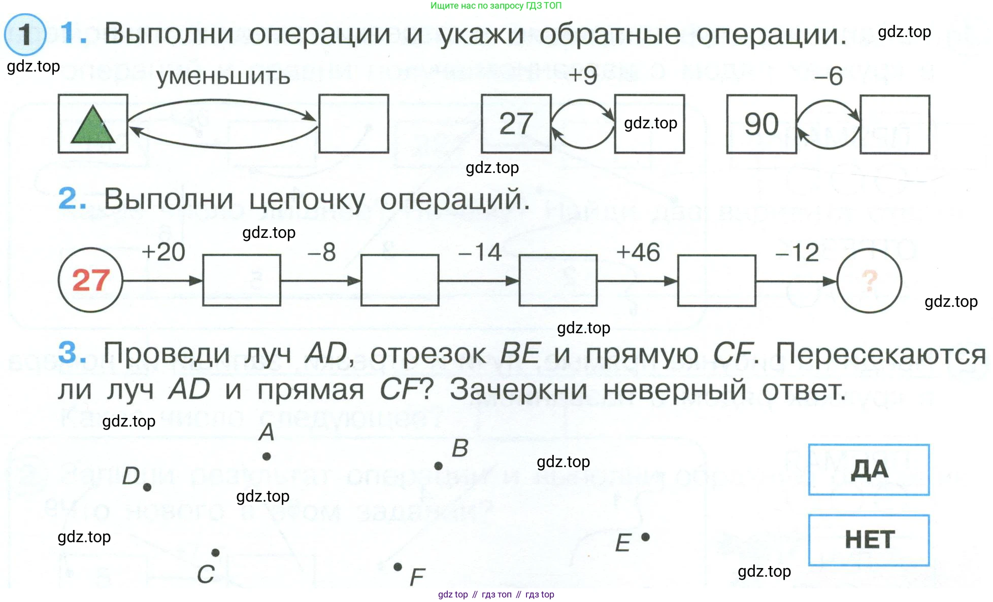 ГДЗ Математика, 2 класс рабочая тетрадь, автор: Петерсон Людмила Георгиевна, издательство Просвещение, Москва, 2023, голубого цвета, Часть 1, страница 62, номер 1, Условие
