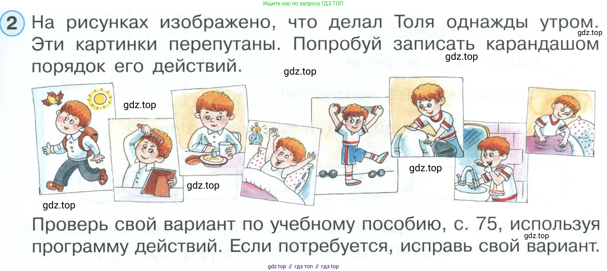 ГДЗ Математика, 2 класс рабочая тетрадь, автор: Петерсон Людмила Георгиевна, издательство Просвещение, Москва, 2023, голубого цвета, Часть 1, страница 63, номер 2, Условие
