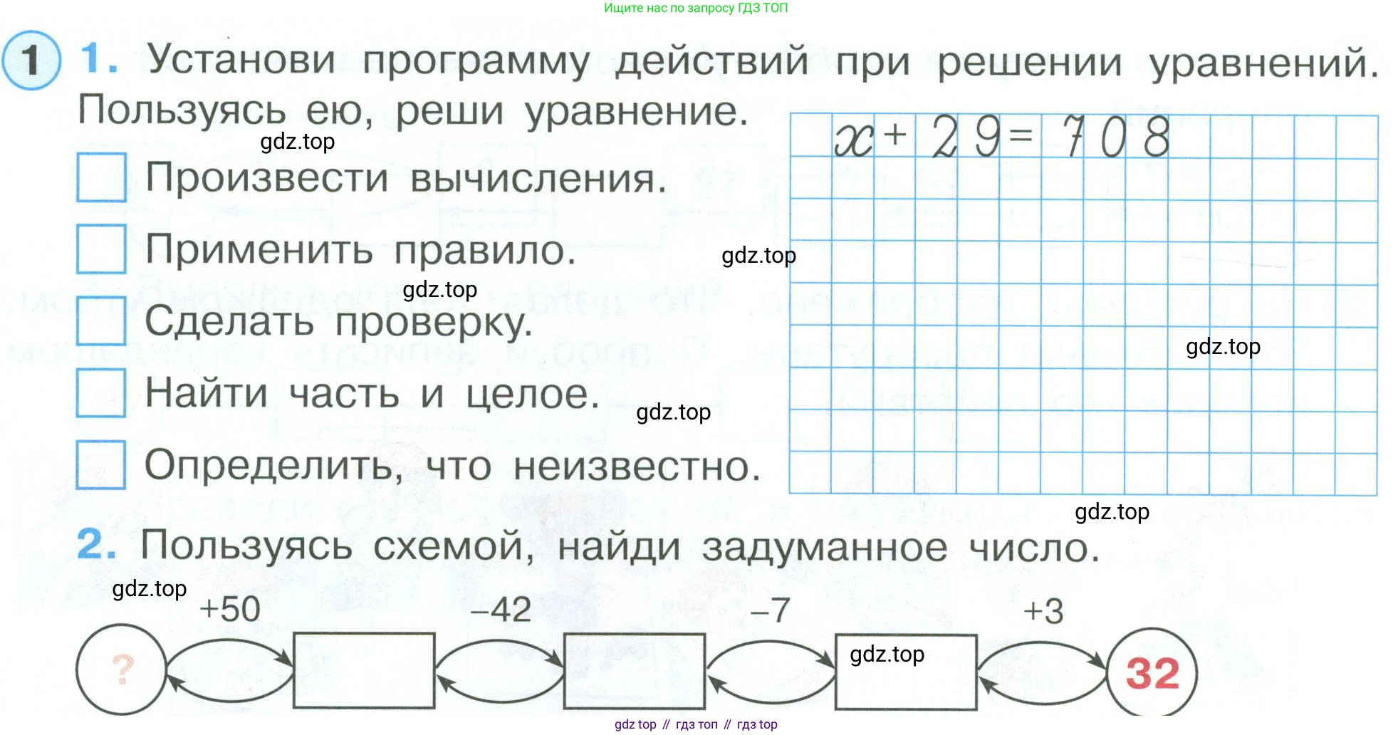 ГДЗ Математика, 2 класс рабочая тетрадь, автор: Петерсон Людмила Георгиевна, издательство Просвещение, Москва, 2023, голубого цвета, Часть 1, страница 64, номер 1, Условие