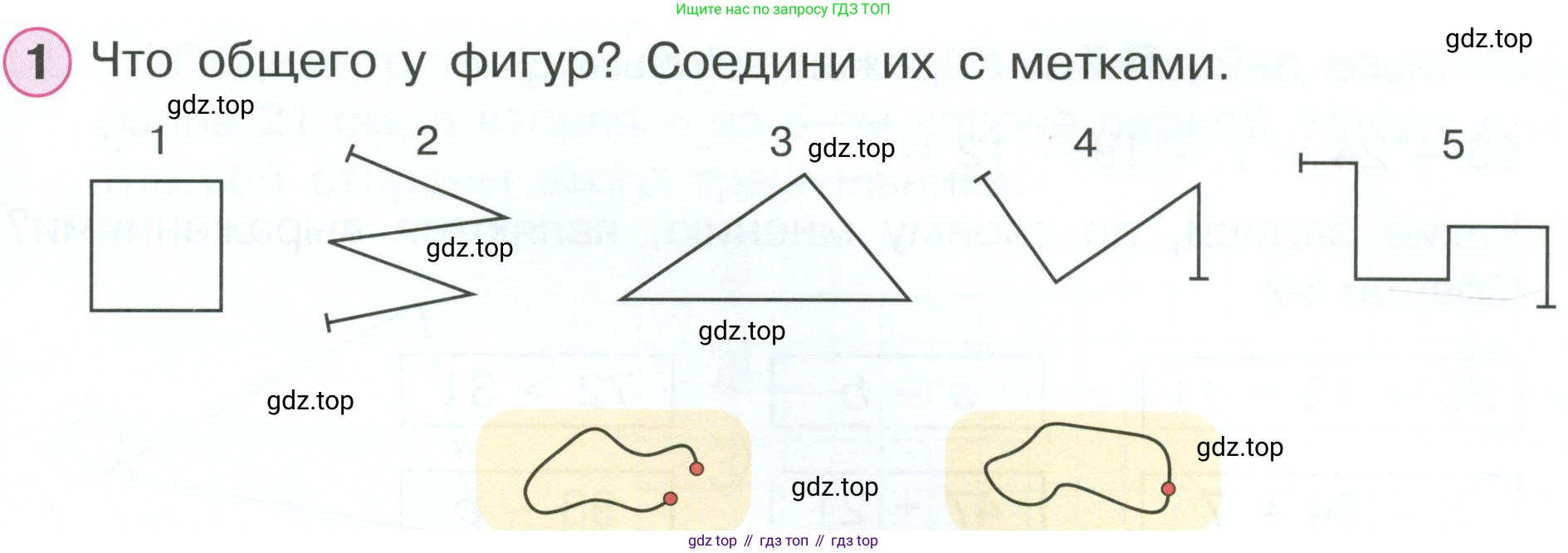 ГДЗ Математика, 2 класс рабочая тетрадь, автор: Петерсон Людмила Георгиевна, издательство Просвещение, Москва, 2023, голубого цвета, Часть 2, страница 3, номер 1, Условие