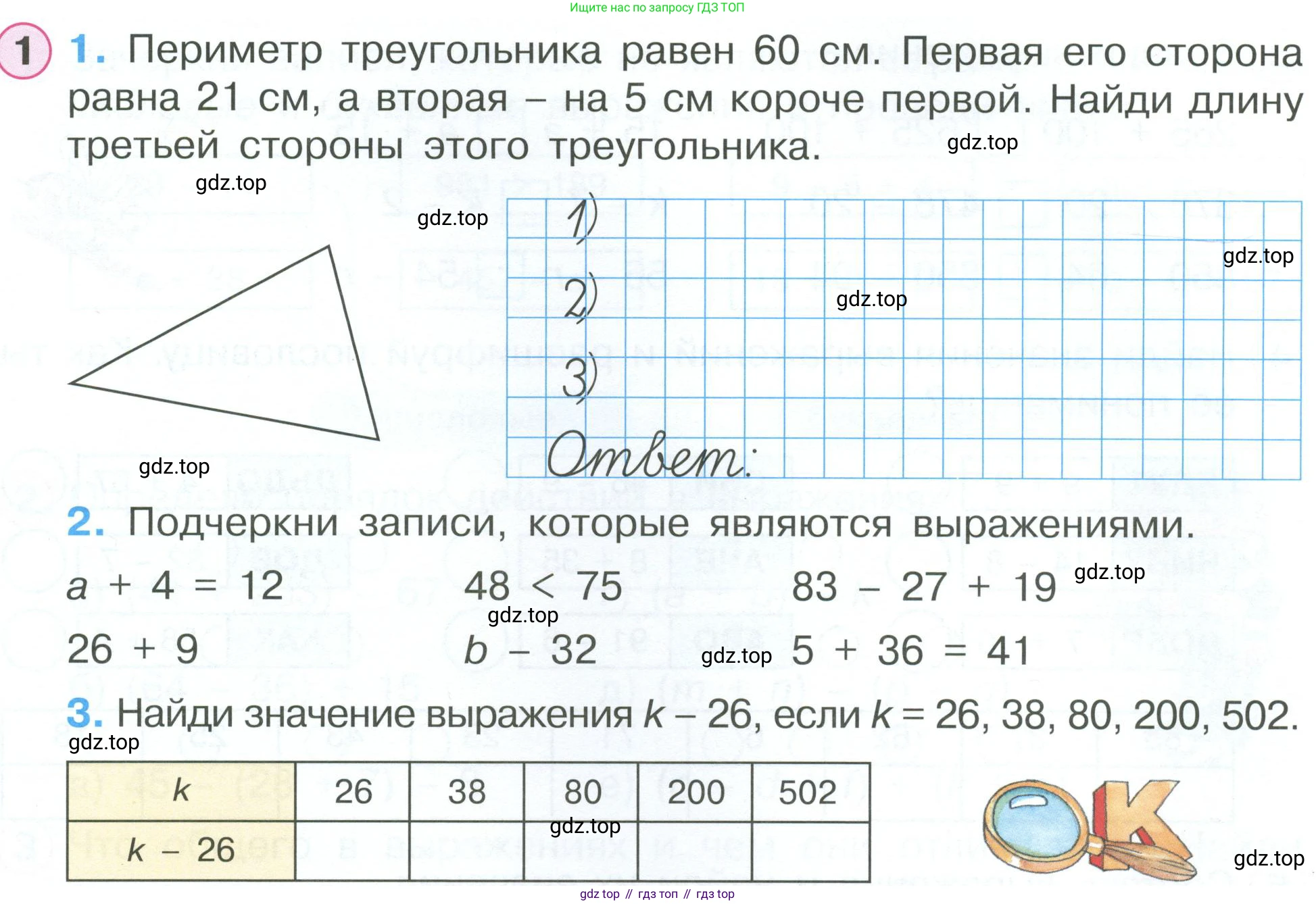 ГДЗ Математика, 2 класс рабочая тетрадь, автор: Петерсон Людмила Георгиевна, издательство Просвещение, Москва, 2023, голубого цвета, Часть 2, страница 5, номер 1, Условие