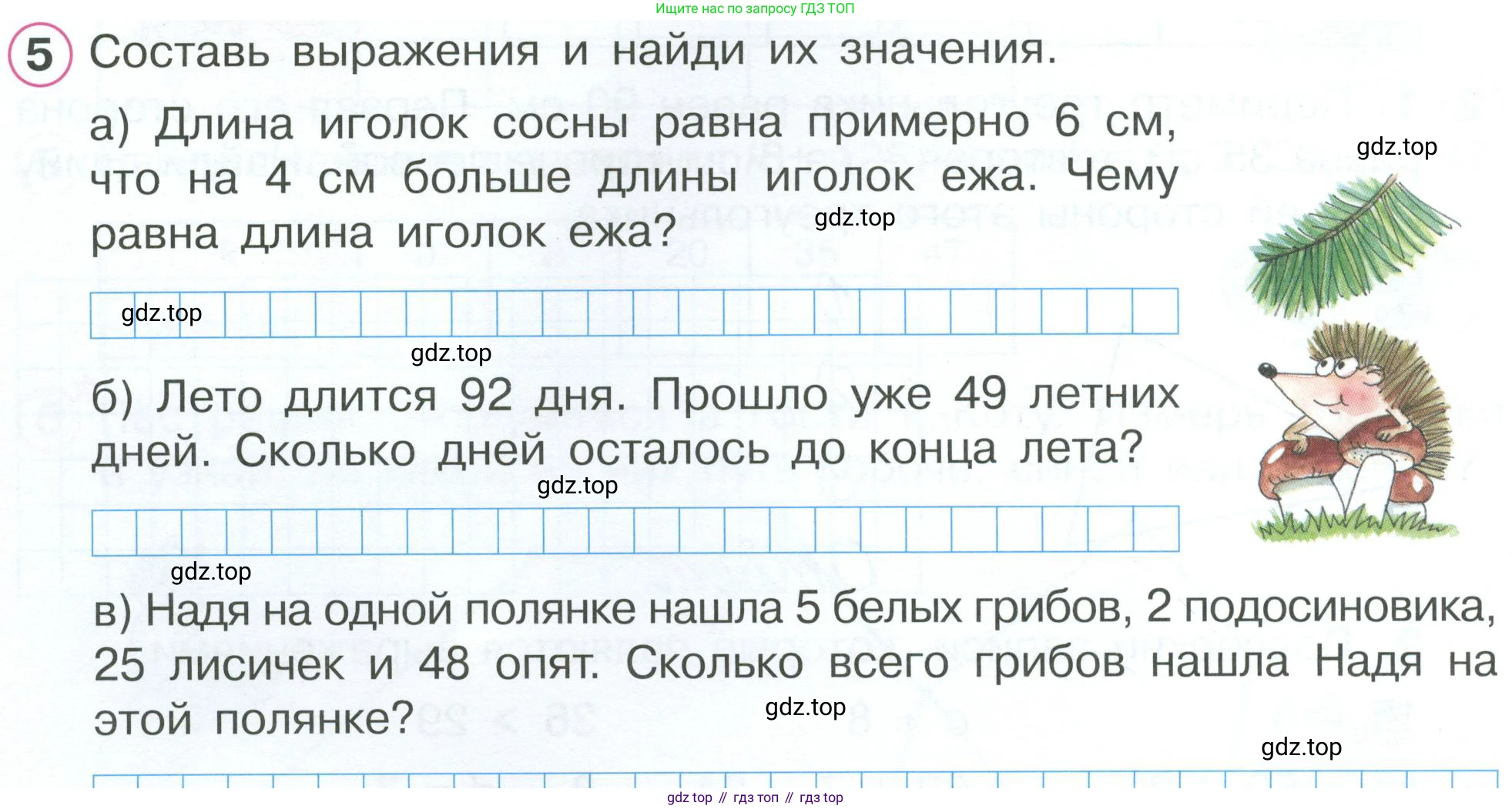 ГДЗ Математика, 2 класс рабочая тетрадь, автор: Петерсон Людмила Георгиевна, издательство Просвещение, Москва, 2023, голубого цвета, Часть 2, страница 6, номер 5, Условие