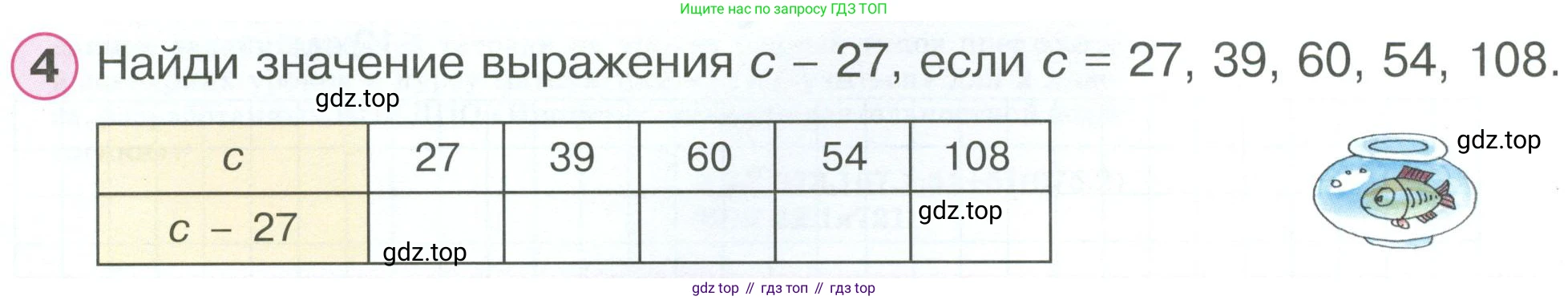 ГДЗ Математика, 2 класс рабочая тетрадь, автор: Петерсон Людмила Георгиевна, издательство Просвещение, Москва, 2023, голубого цвета, Часть 2, страница 4, номер 4, Условие