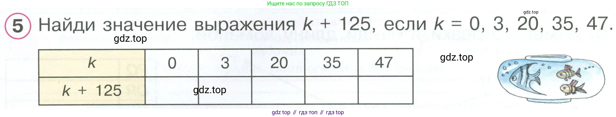 ГДЗ Математика, 2 класс рабочая тетрадь, автор: Петерсон Людмила Георгиевна, издательство Просвещение, Москва, 2023, голубого цвета, Часть 2, страница 4, номер 5, Условие