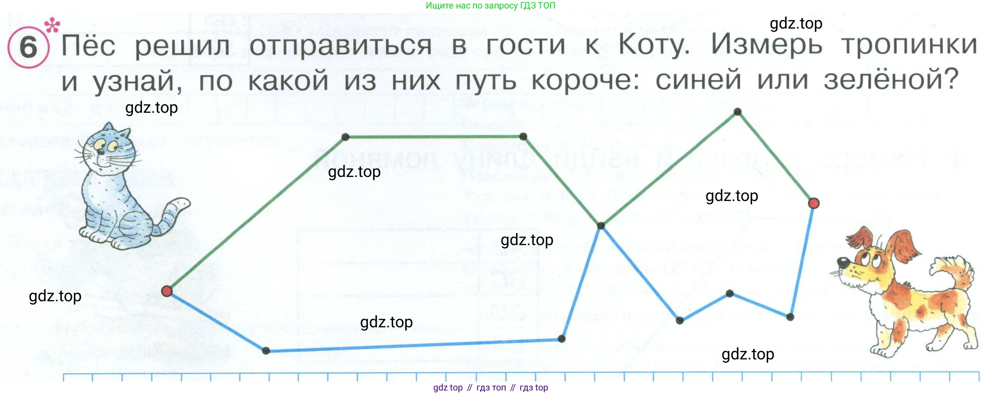 ГДЗ Математика, 2 класс рабочая тетрадь, автор: Петерсон Людмила Георгиевна, издательство Просвещение, Москва, 2023, голубого цвета, Часть 2, страница 4, номер 6, Условие