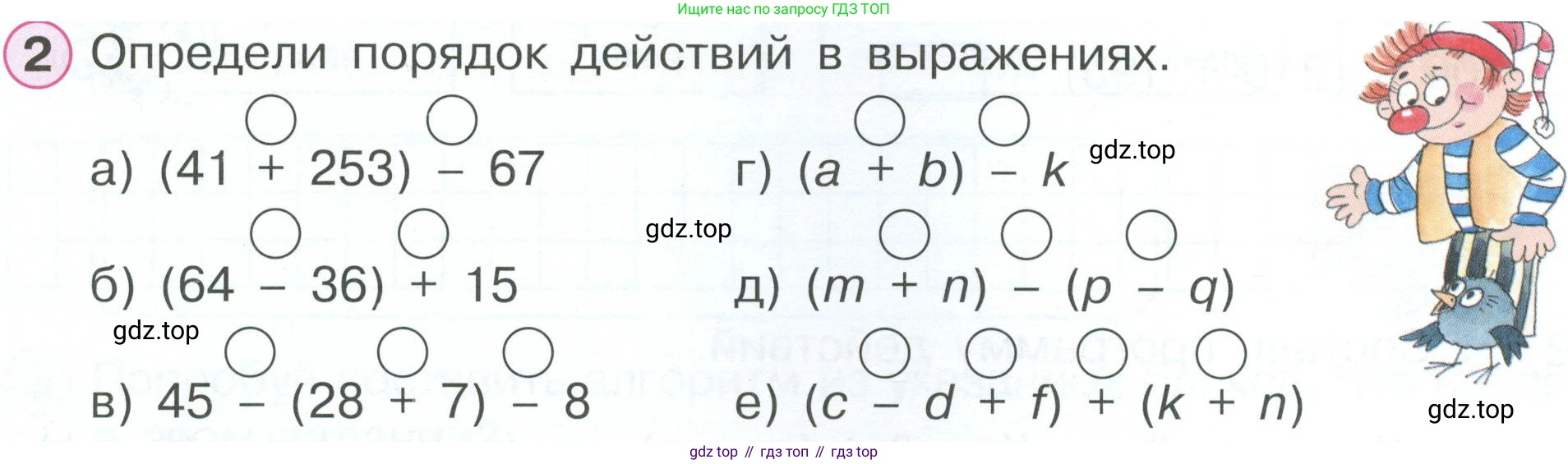 ГДЗ Математика, 2 класс рабочая тетрадь, автор: Петерсон Людмила Георгиевна, издательство Просвещение, Москва, 2023, голубого цвета, Часть 2, страница 7, номер 2, Условие