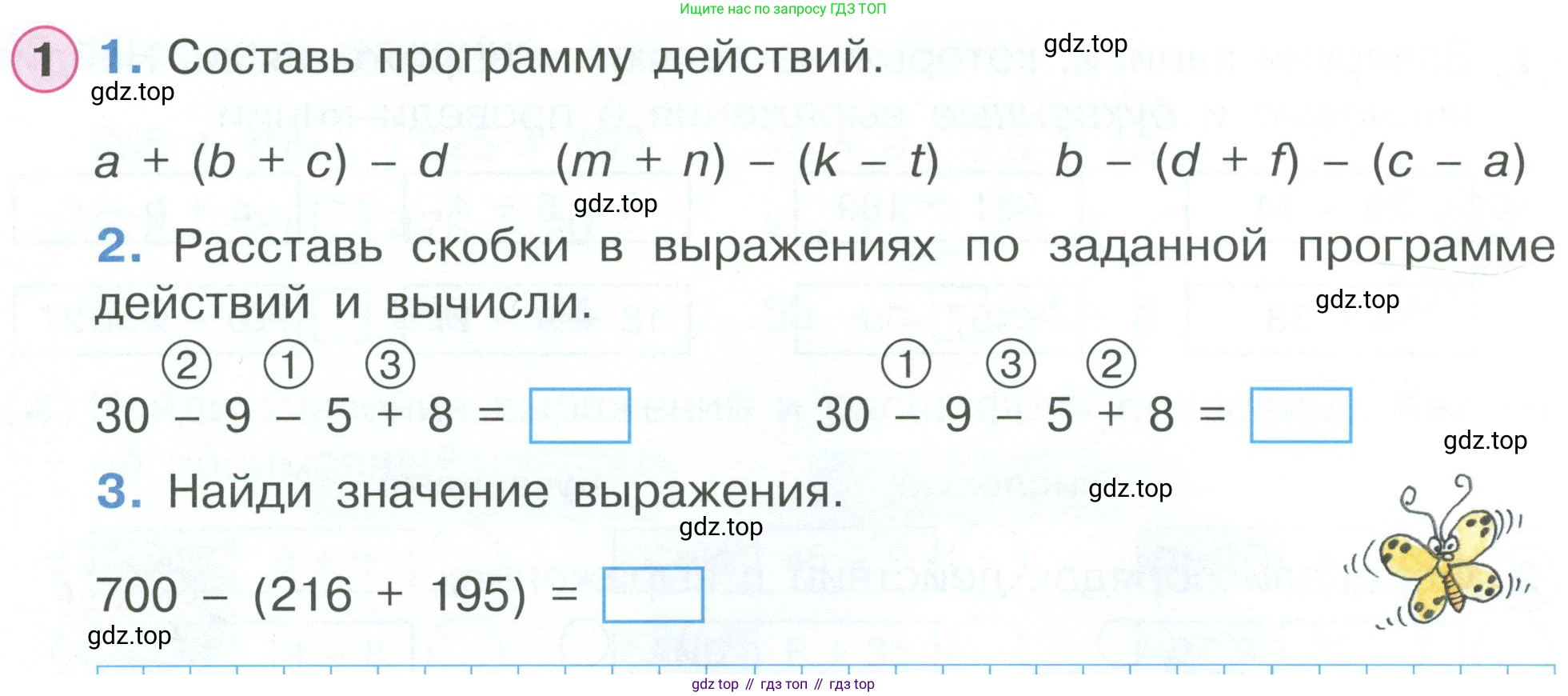 ГДЗ Математика, 2 класс рабочая тетрадь, автор: Петерсон Людмила Георгиевна, издательство Просвещение, Москва, 2023, голубого цвета, Часть 2, страница 8, номер 1, Условие