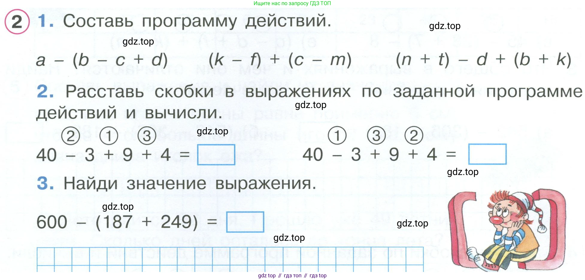 ГДЗ Математика, 2 класс рабочая тетрадь, автор: Петерсон Людмила Георгиевна, издательство Просвещение, Москва, 2023, голубого цвета, Часть 2, страница 8, номер 2, Условие