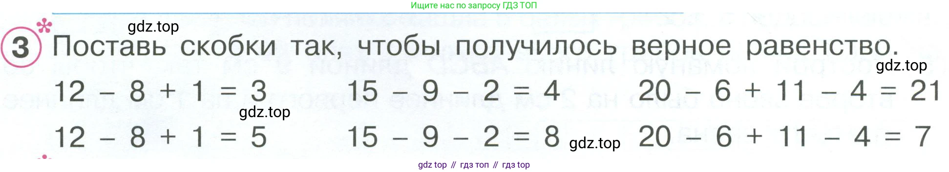 ГДЗ Математика, 2 класс рабочая тетрадь, автор: Петерсон Людмила Георгиевна, издательство Просвещение, Москва, 2023, голубого цвета, Часть 2, страница 8, номер 3, Условие