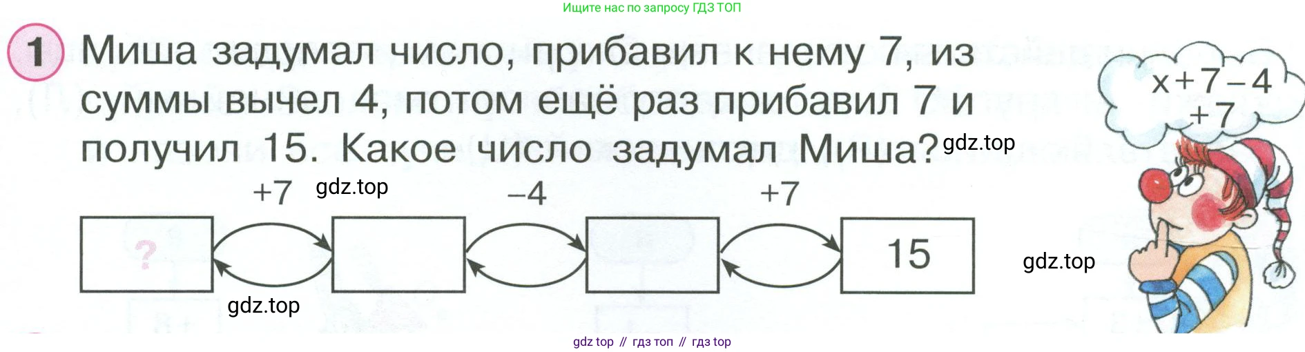ГДЗ Математика, 2 класс рабочая тетрадь, автор: Петерсон Людмила Георгиевна, издательство Просвещение, Москва, 2023, голубого цвета, Часть 2, страница 9, номер 1, Условие