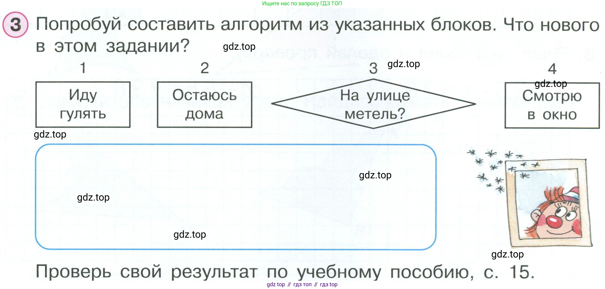 ГДЗ Математика, 2 класс рабочая тетрадь, автор: Петерсон Людмила Георгиевна, издательство Просвещение, Москва, 2023, голубого цвета, Часть 2, страница 9, номер 3, Условие