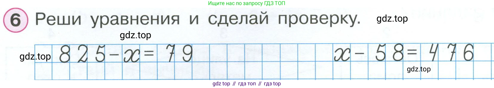 ГДЗ Математика, 2 класс рабочая тетрадь, автор: Петерсон Людмила Георгиевна, издательство Просвещение, Москва, 2023, голубого цвета, Часть 2, страница 10, номер 6, Условие