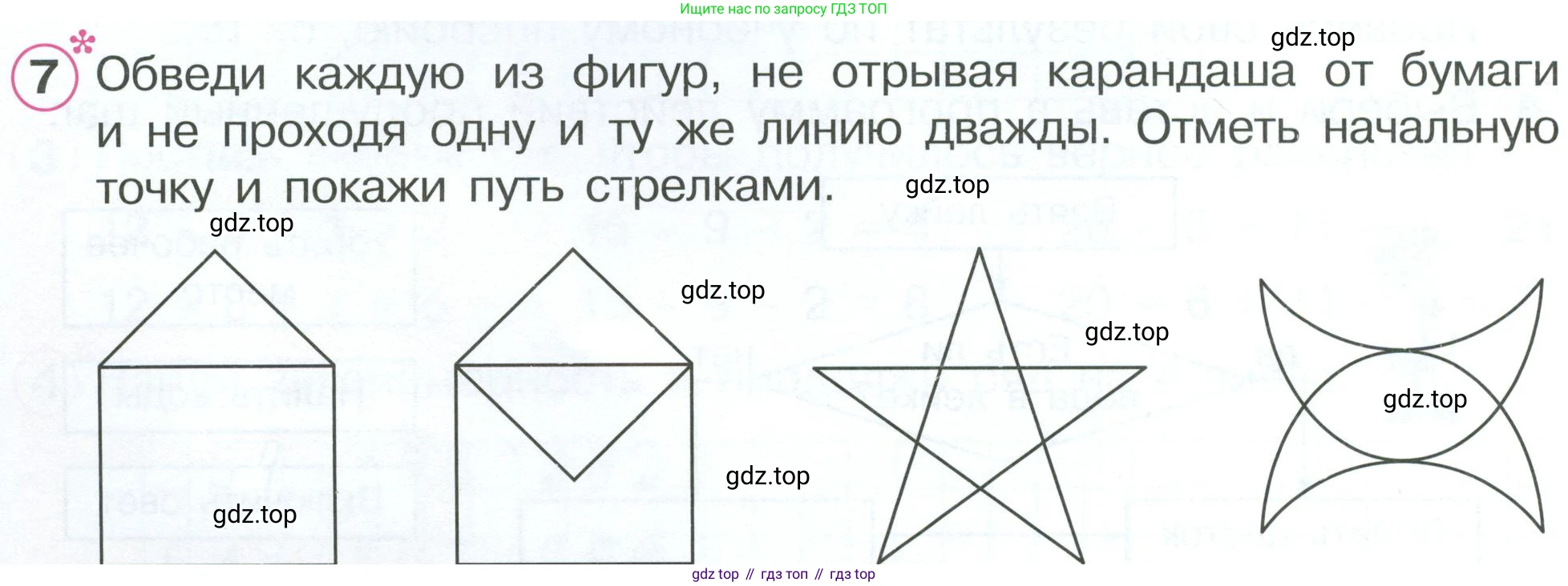 ГДЗ Математика, 2 класс рабочая тетрадь, автор: Петерсон Людмила Георгиевна, издательство Просвещение, Москва, 2023, голубого цвета, Часть 2, страница 10, номер 7, Условие