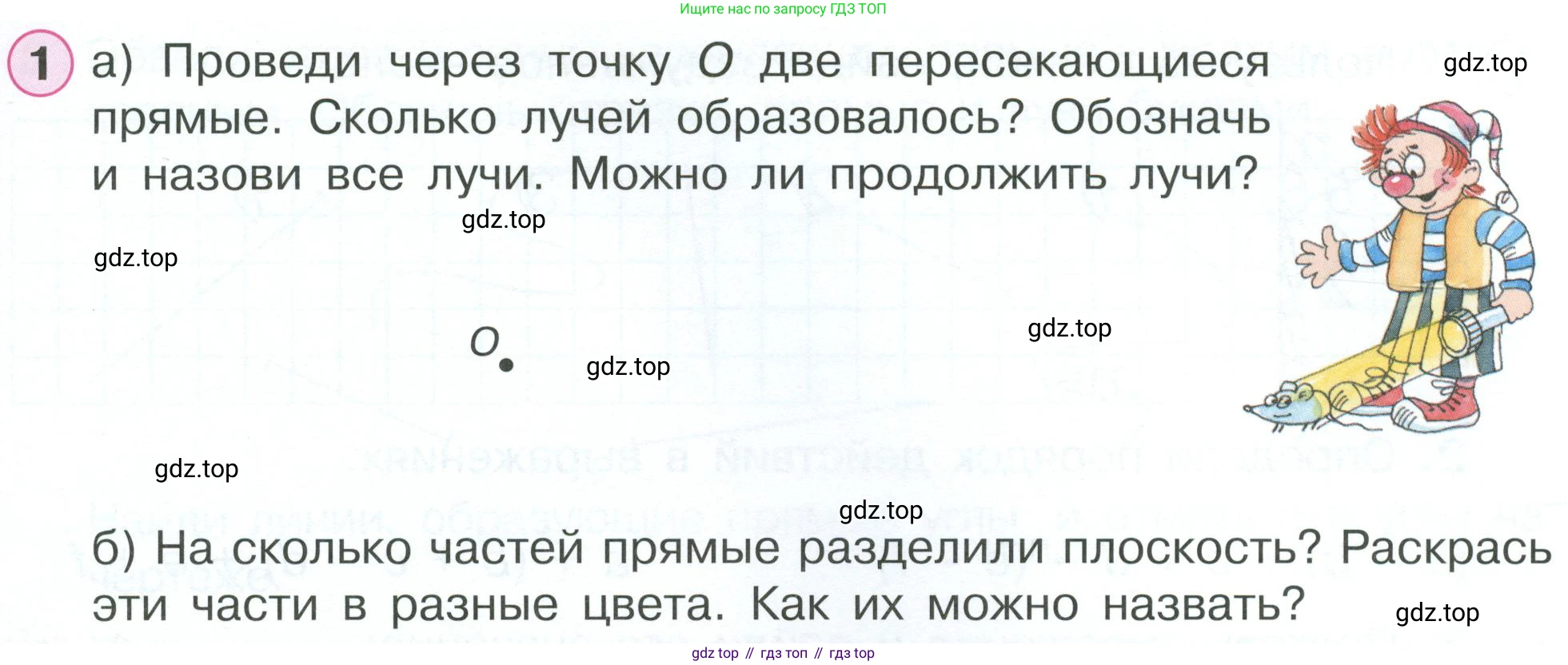ГДЗ Математика, 2 класс рабочая тетрадь, автор: Петерсон Людмила Георгиевна, издательство Просвещение, Москва, 2023, голубого цвета, Часть 2, страница 11, номер 1, Условие