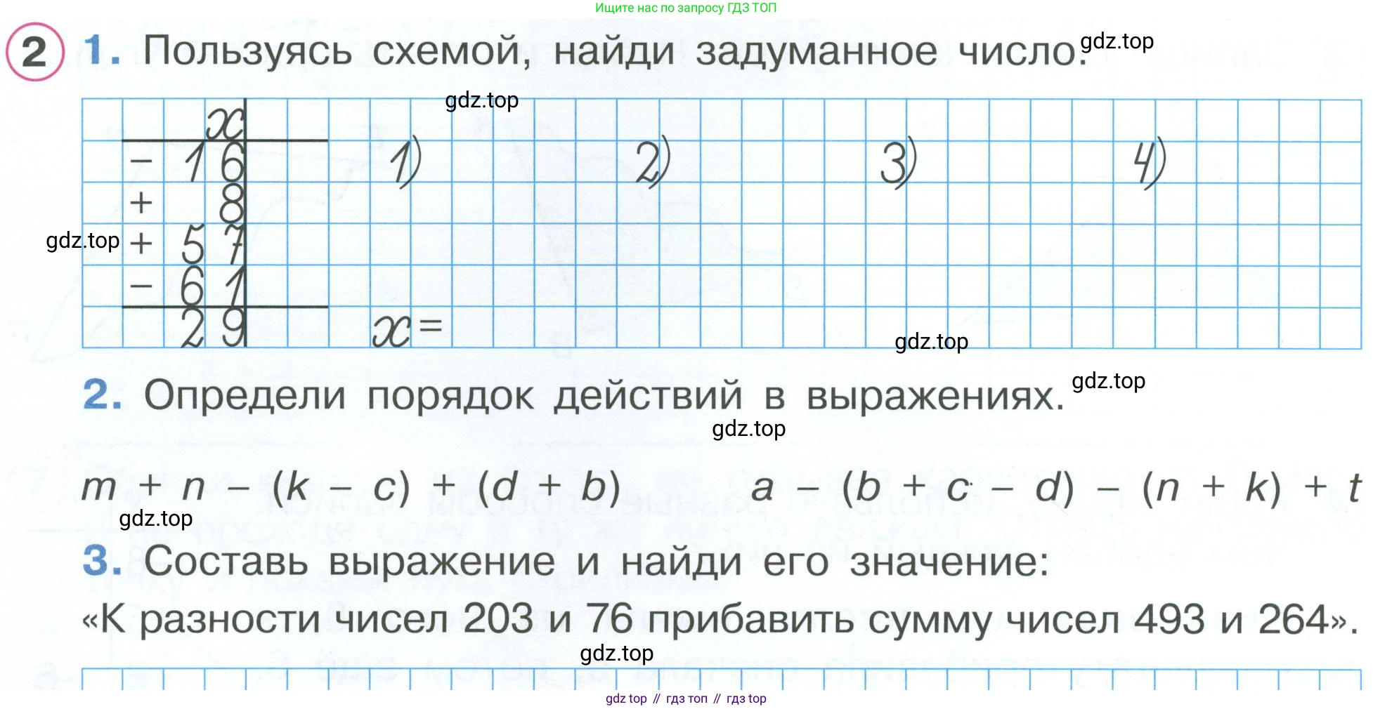 ГДЗ Математика, 2 класс рабочая тетрадь, автор: Петерсон Людмила Георгиевна, издательство Просвещение, Москва, 2023, голубого цвета, Часть 2, страница 12, номер 2, Условие