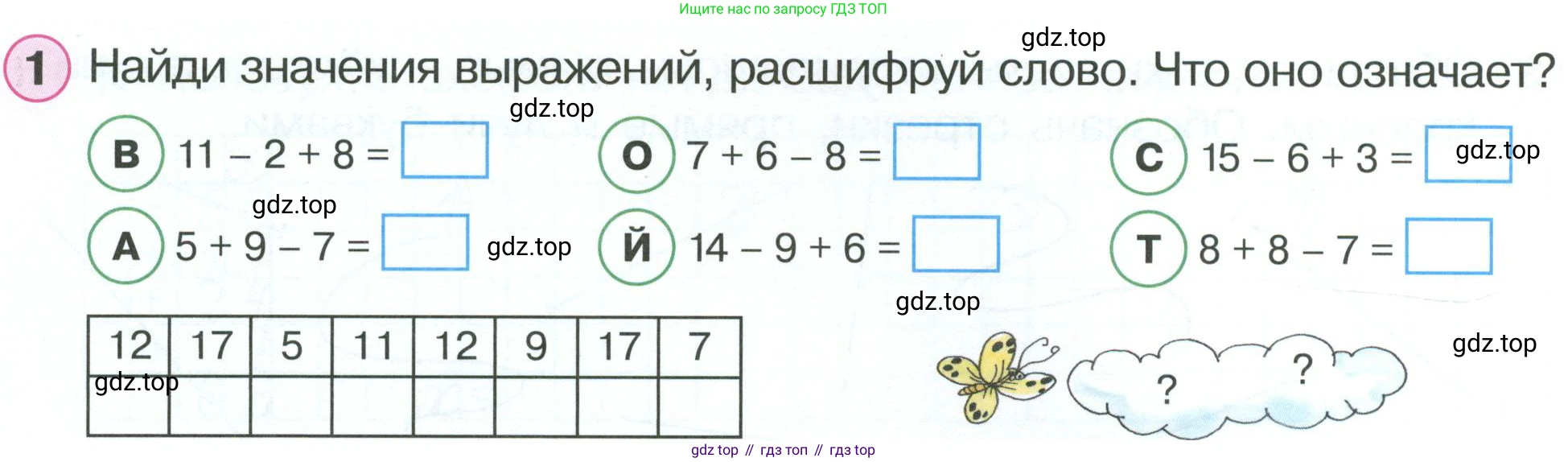 ГДЗ Математика, 2 класс рабочая тетрадь, автор: Петерсон Людмила Георгиевна, издательство Просвещение, Москва, 2023, голубого цвета, Часть 2, страница 14, номер 1, Условие