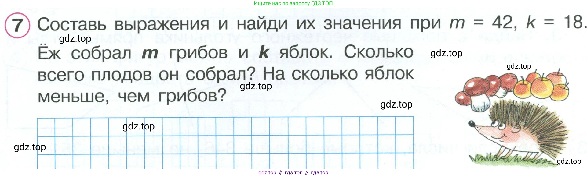 ГДЗ Математика, 2 класс рабочая тетрадь, автор: Петерсон Людмила Георгиевна, издательство Просвещение, Москва, 2023, голубого цвета, Часть 2, страница 15, номер 7, Условие