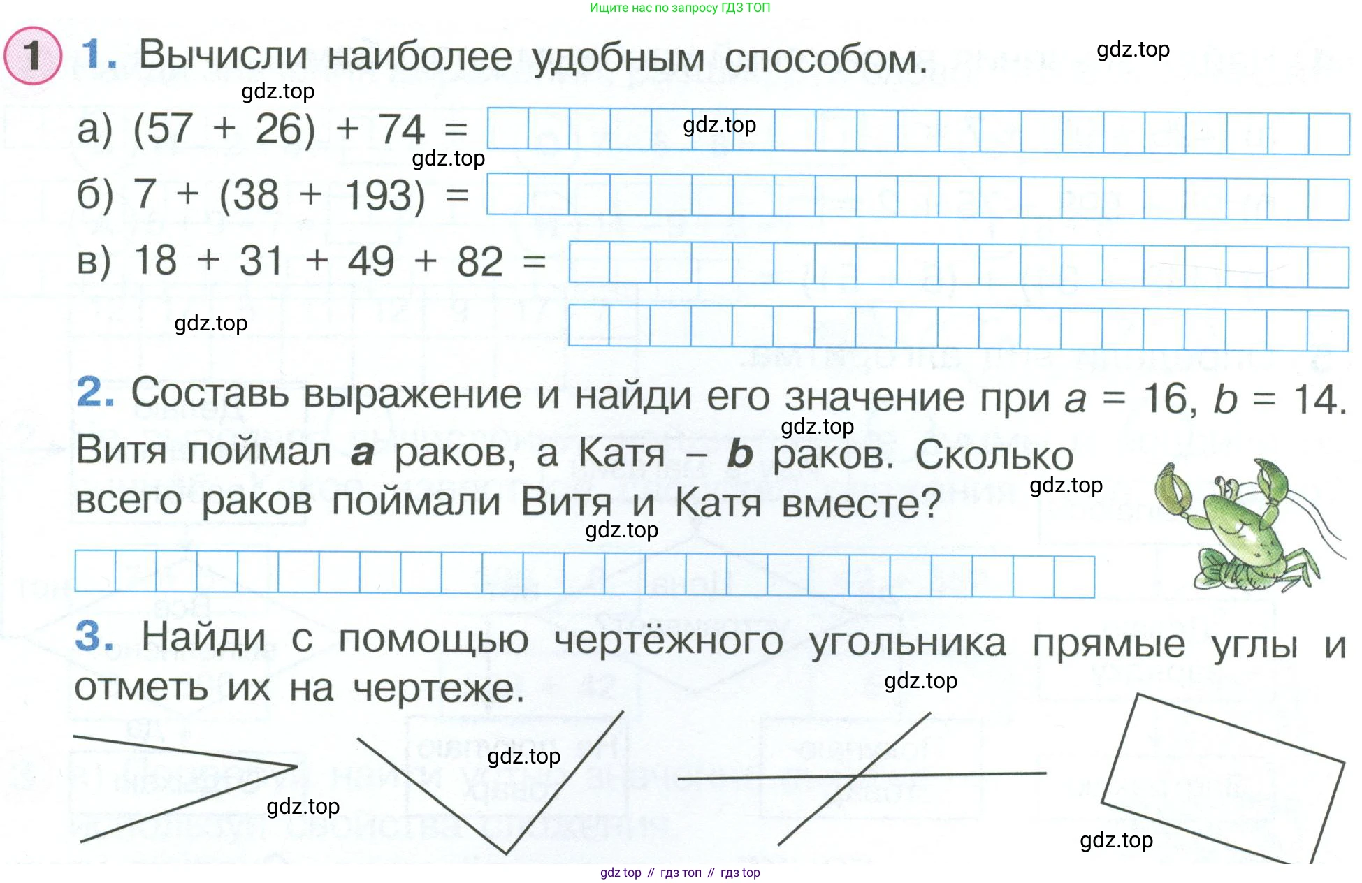 ГДЗ Математика, 2 класс рабочая тетрадь, автор: Петерсон Людмила Георгиевна, издательство Просвещение, Москва, 2023, голубого цвета, Часть 2, страница 16, номер 1, Условие
